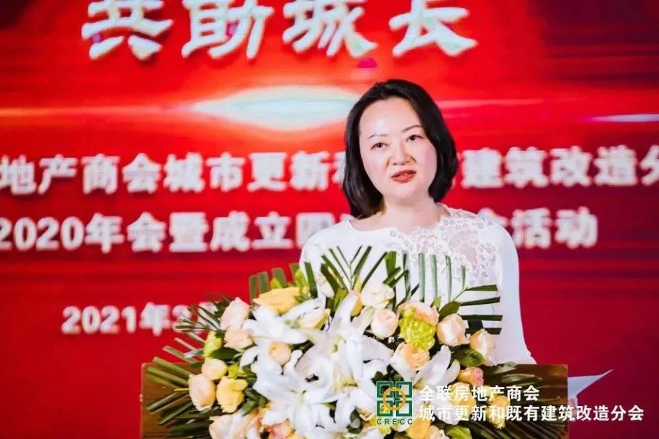 錦和集團應邀出席全聯房地產商會城市更新分會2020年會暨成立四周年紀念活動